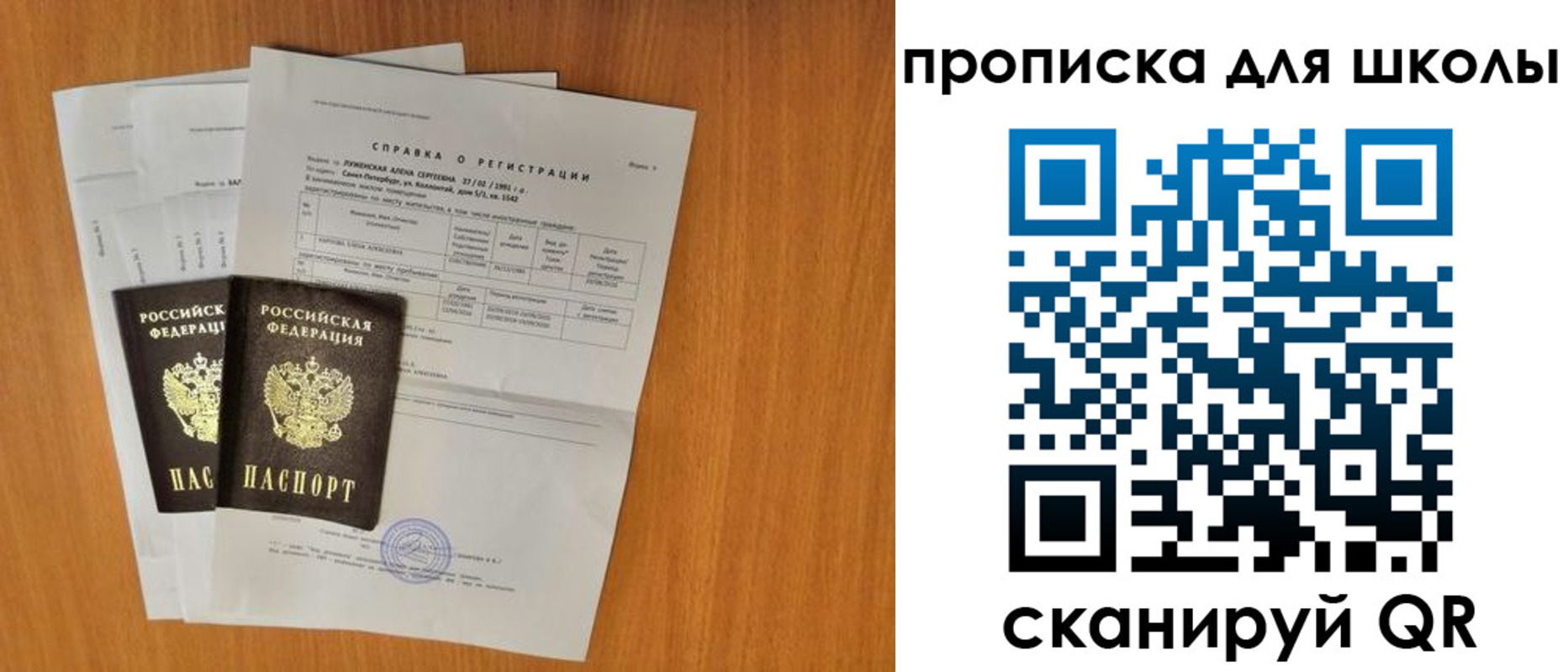 временная регистрация для всех в Ессентуках
